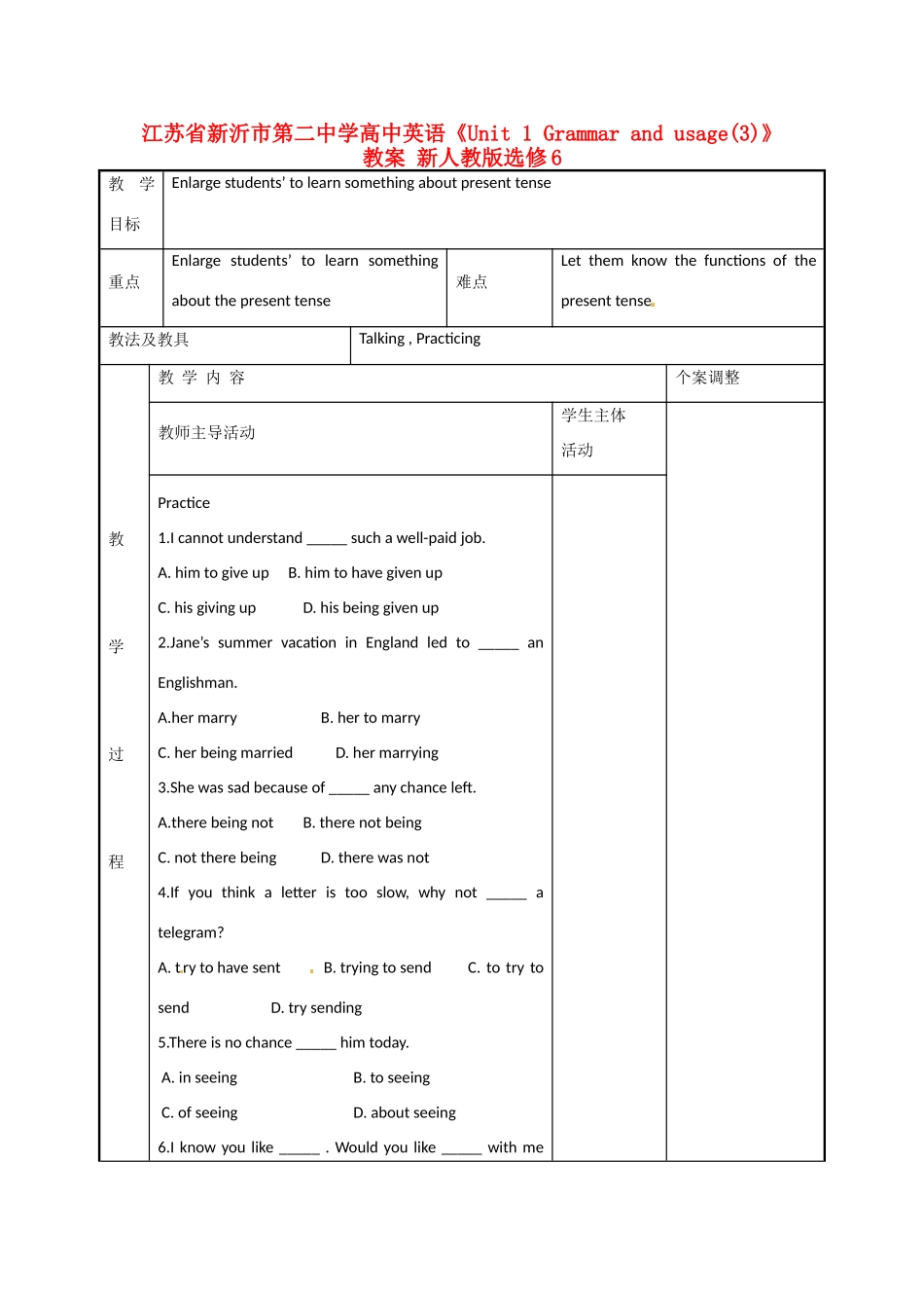 江苏省新沂市第二中学高中英语《Unit 1 Grammar and usage(3)》教案 新人教版选修6_第1页