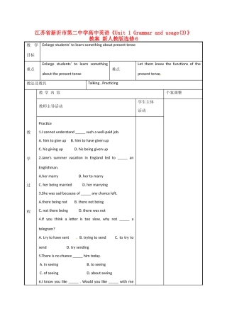 江苏省新沂市第二中学高中英语《Unit 1 Grammar and usage(3)》教案 新人教版选修6