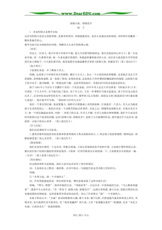 人教版高中语文第一册面朝大海春暖花开最佳教案