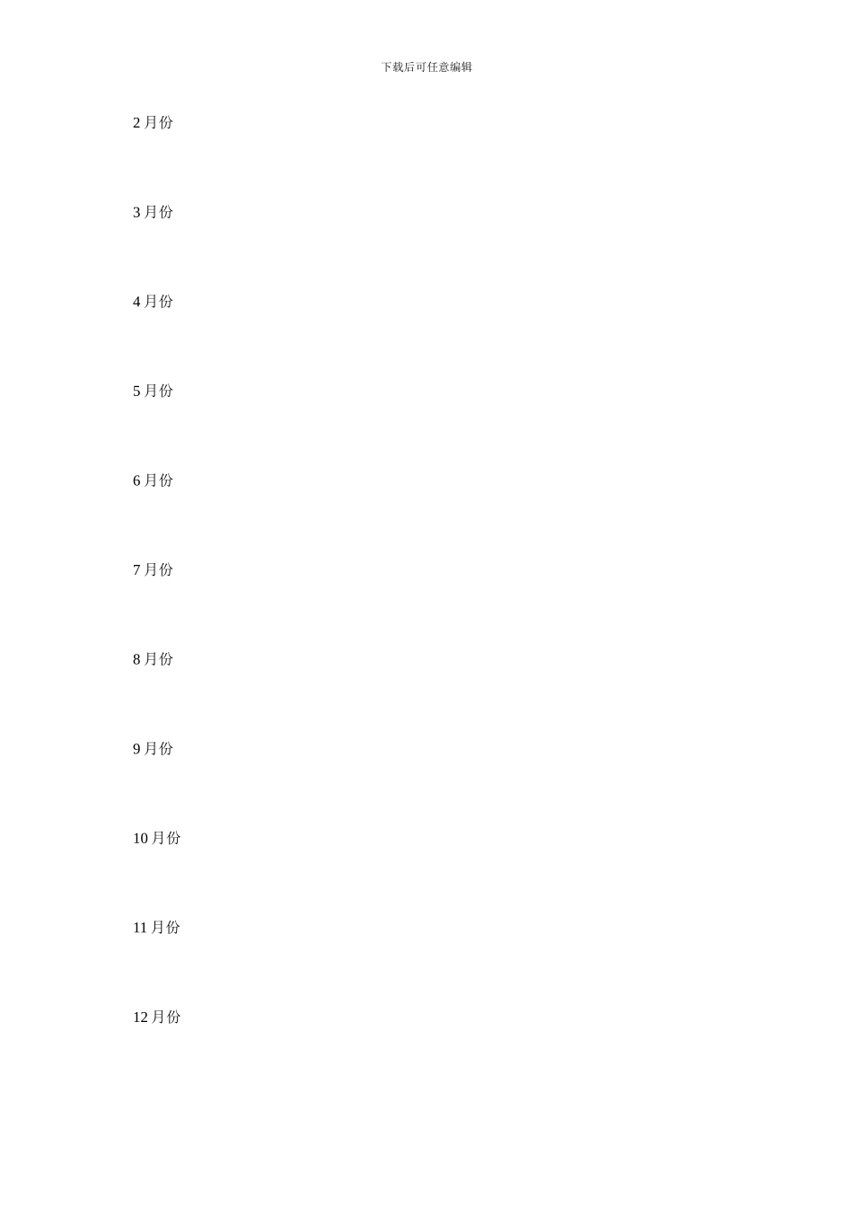 酒水购销合同样本3篇_第2页