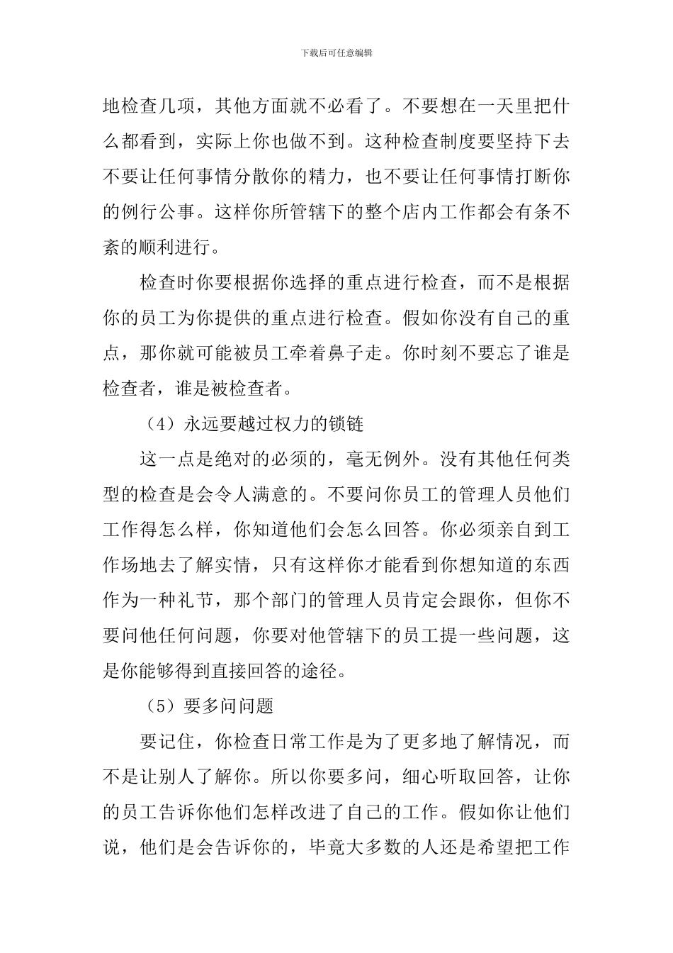 部门月度工作计划表怎么写_第2页