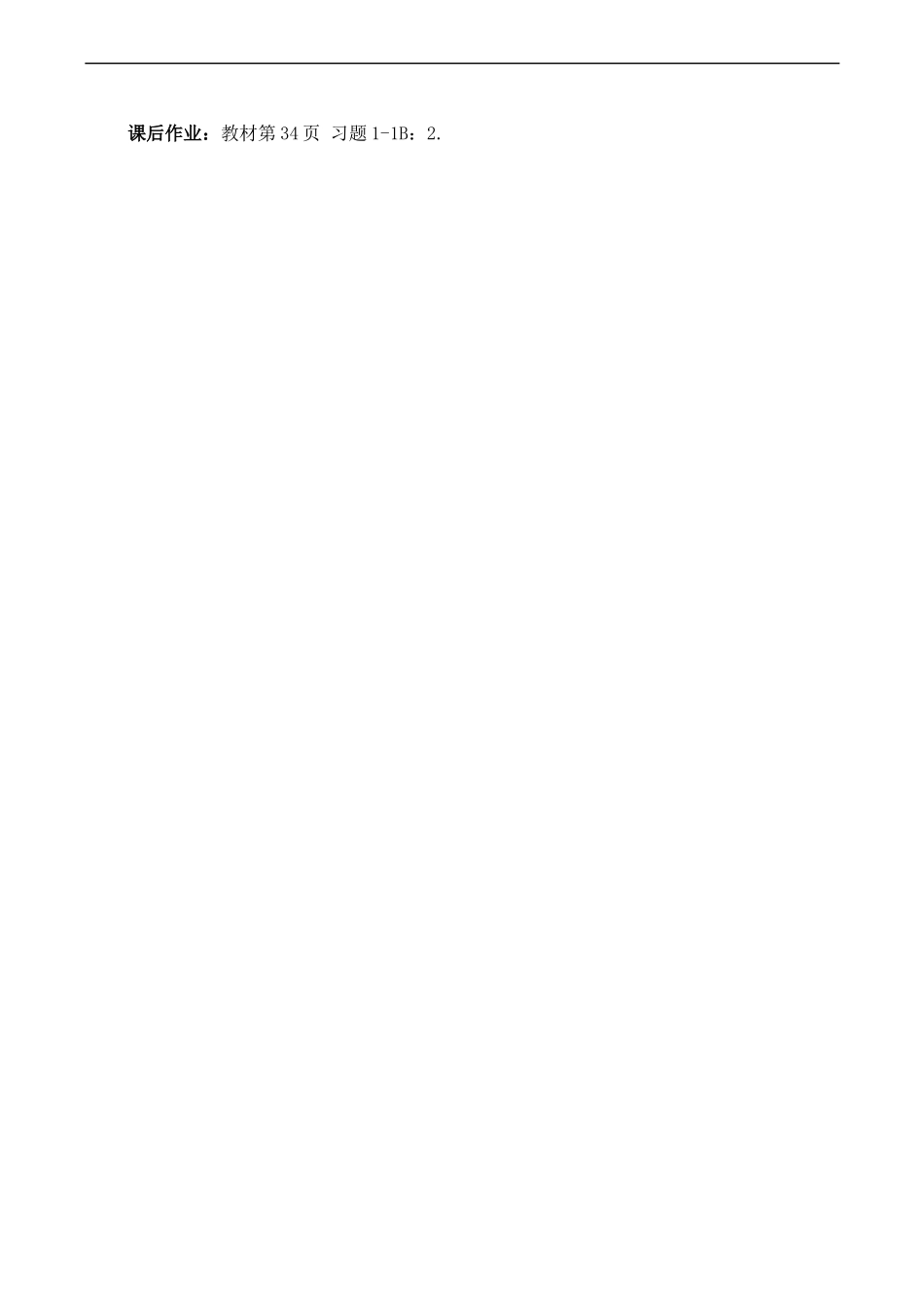 高一数学必修2 三视图2_第3页