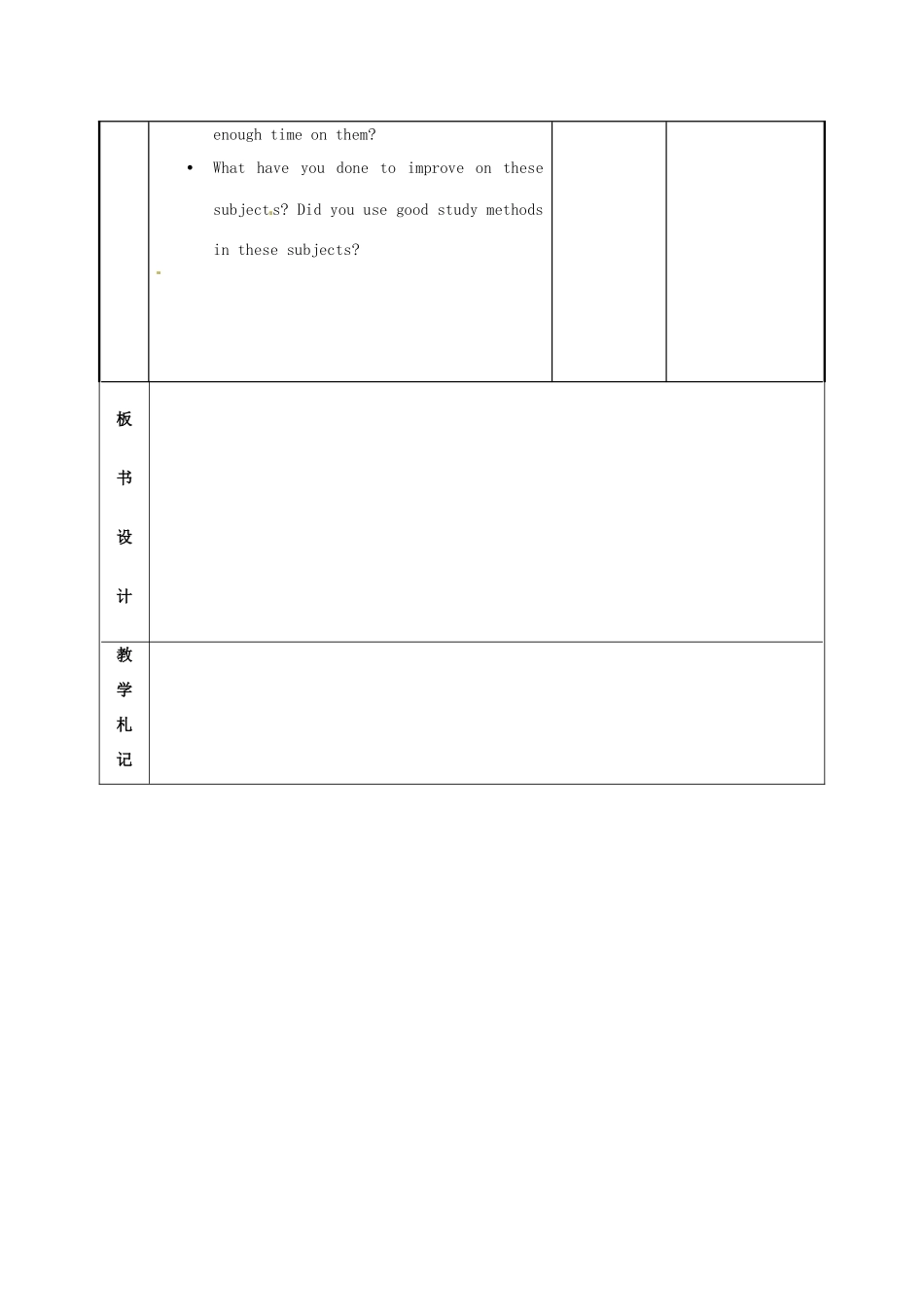 江苏省新沂市第二中学高中英语《Unit 2 Task (1)》教案 新人教版选修6_第3页