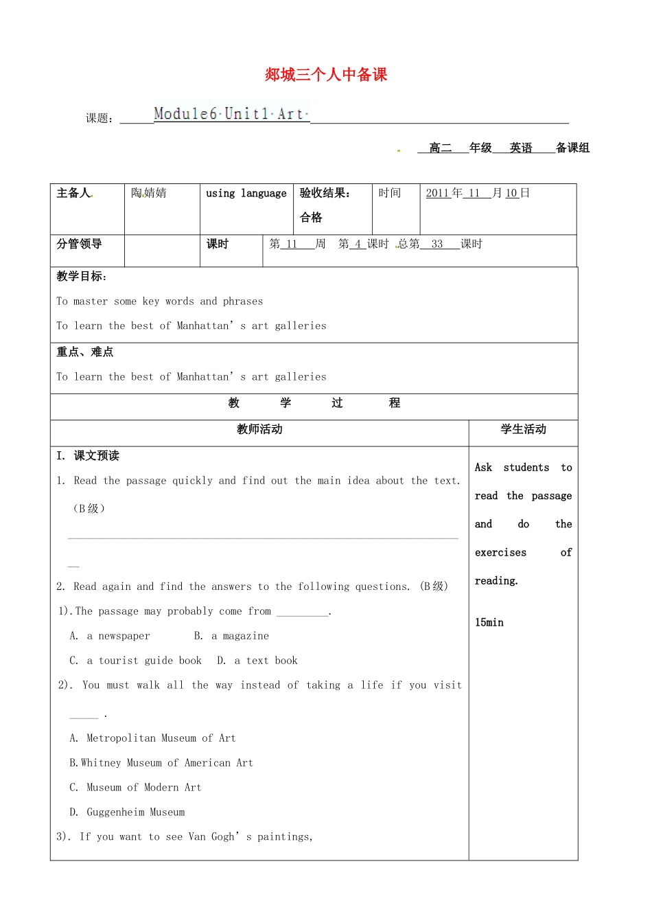 山东省郯城县高二英语《Module6 Unit1 Art》教案（2）_第1页