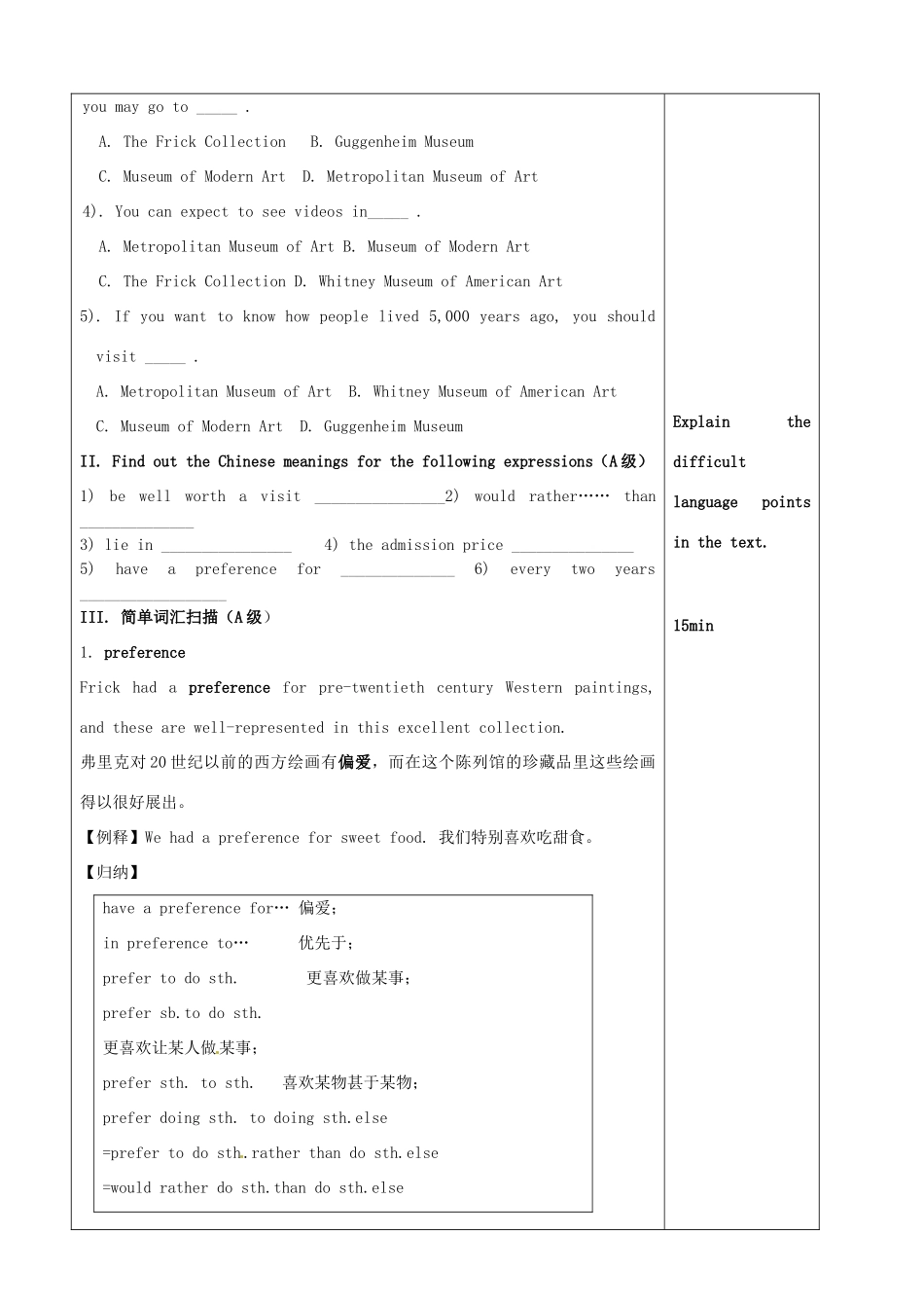 山东省郯城县高二英语《Module6 Unit1 Art》教案（2）_第2页