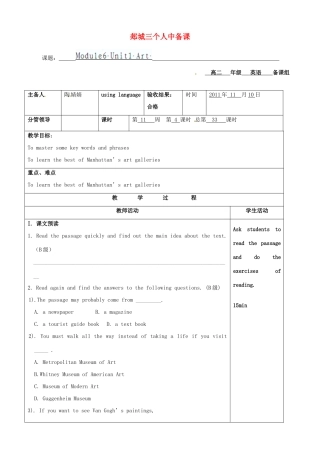 山东省郯城县高二英语《Module6 Unit1 Art》教案（2）