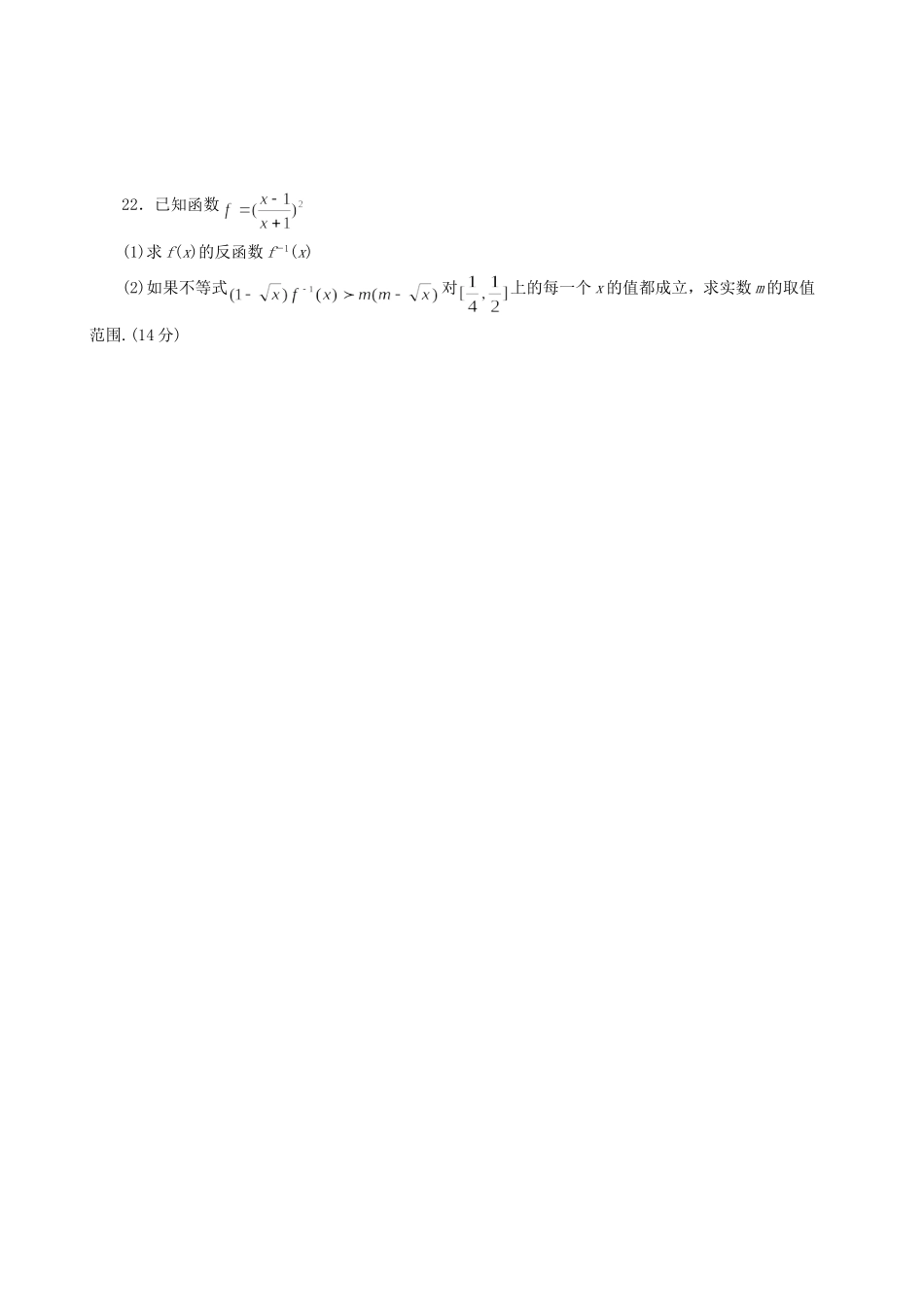 高一数学寒假作业练习题二(无附答案)人教版_第3页