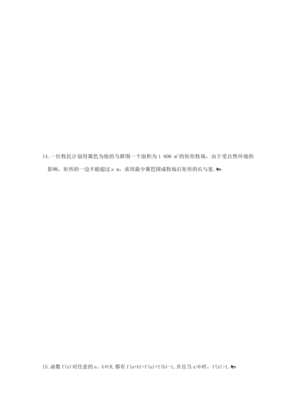 高一数学寒假作业 第3天 理-人教版高一全册数学试题_第3页