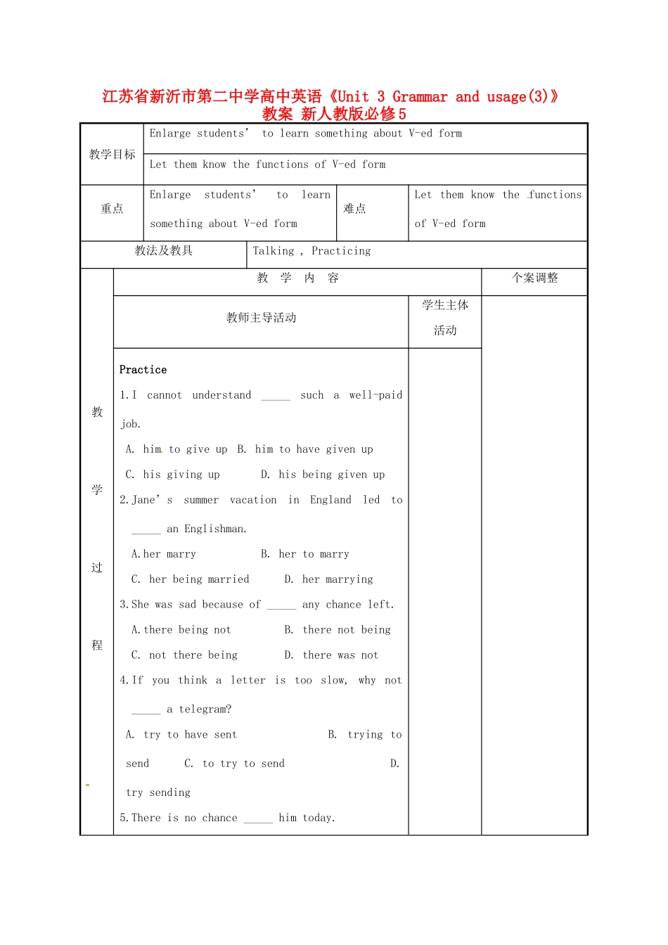 江苏省新沂市第二中学高中英语《Unit 3 Grammar and usage(3)》教案 新人教版必修5_第1页