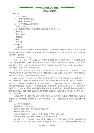 高中语文第五册娓娓与喋喋