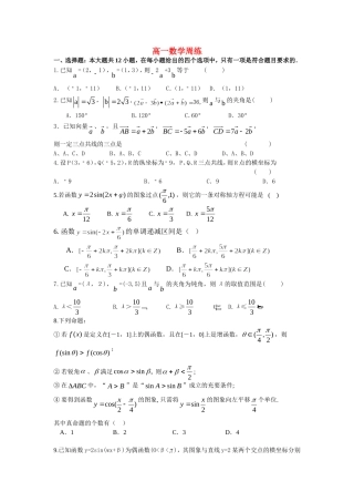 高一数学周练练习新人教版必修1