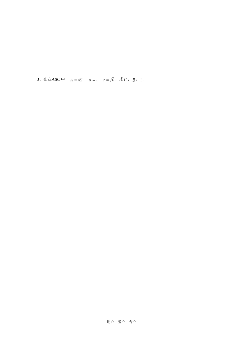 高一数学向量同步练习5_第2页