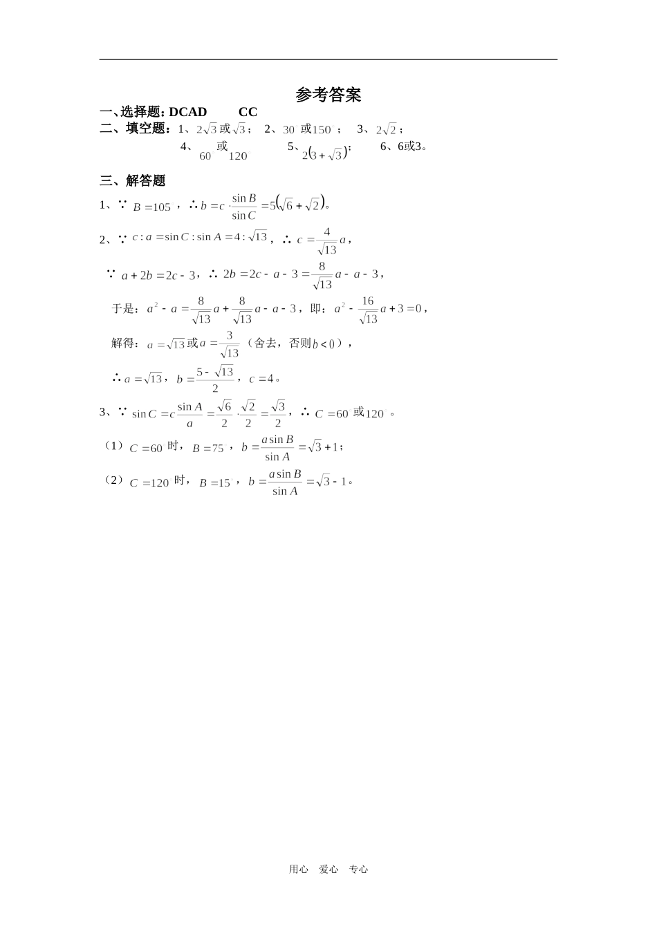 高一数学向量同步练习5_第3页