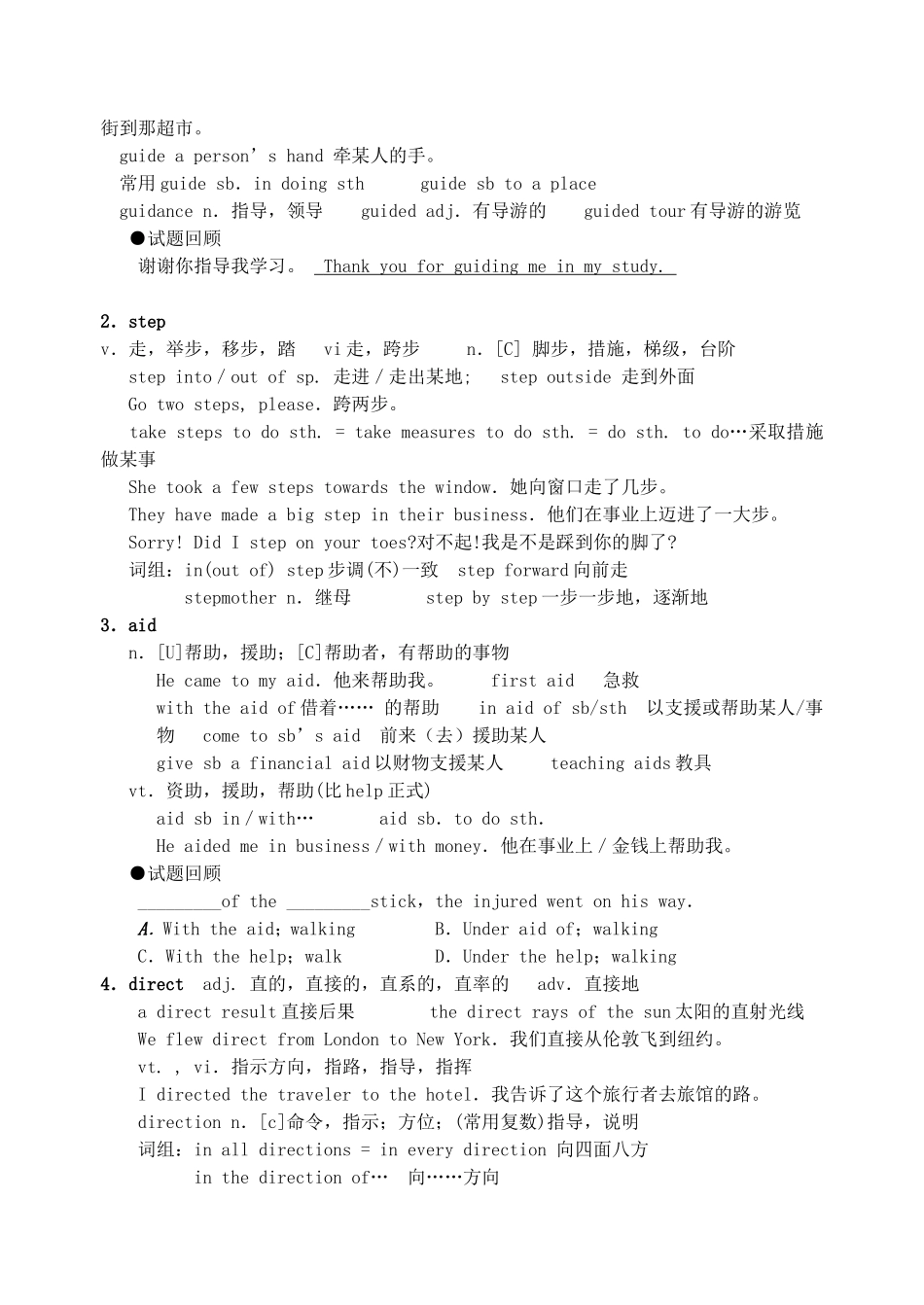 江苏省黄桥中学高二英语模块七Unit3 Project Doing Research on the Internet教案 牛津英语_第2页