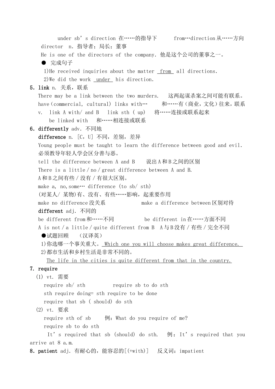 江苏省黄桥中学高二英语模块七Unit3 Project Doing Research on the Internet教案 牛津英语_第3页