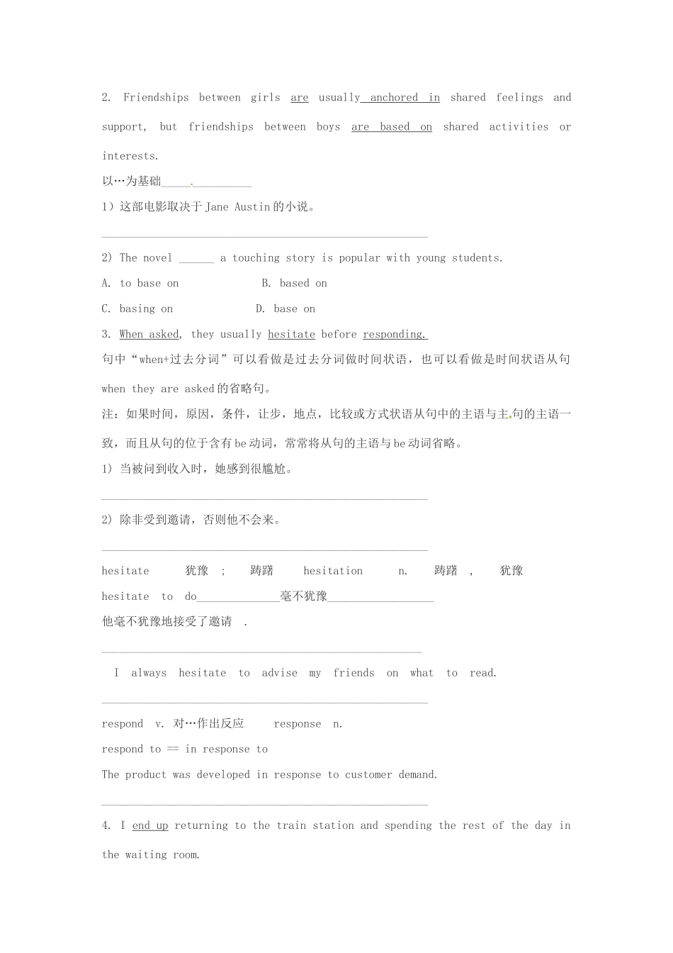 江苏省连云港市赣榆县海头高级中学高中英语 Unit 1 Project教案 新人教版必修2_第2页