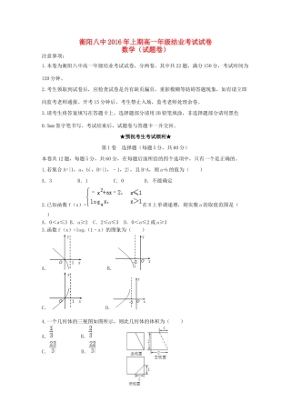 高一数学下学期结业考试试题-人教版高一全册数学试题