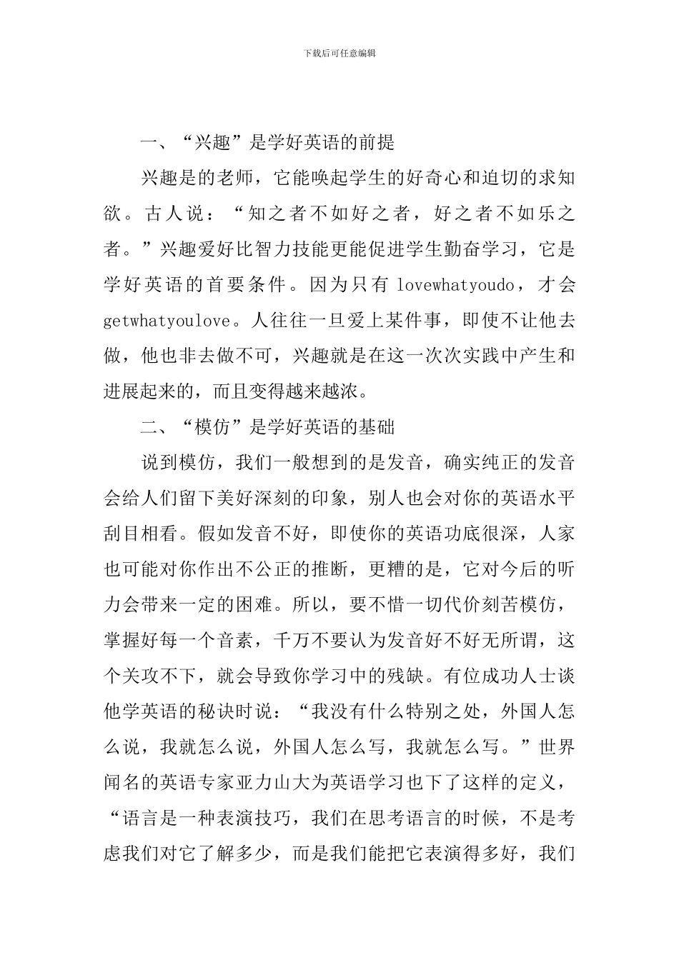 初三单元英语基础语法学习方法_第2页