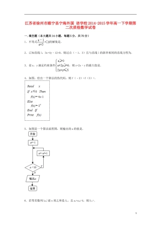 高一数学下学期第二次质检试卷（含解析）-人教版高一全册数学试题