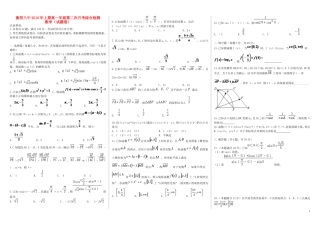 高一数学下学期第二次月考（期中）试题（实验班）-人教版高一全册数学试题