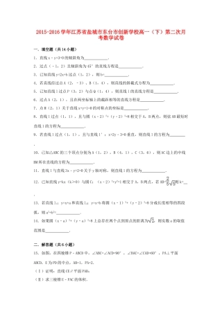 高一数学下学期第二次月考试卷（含解析）-人教版高一全册数学试题