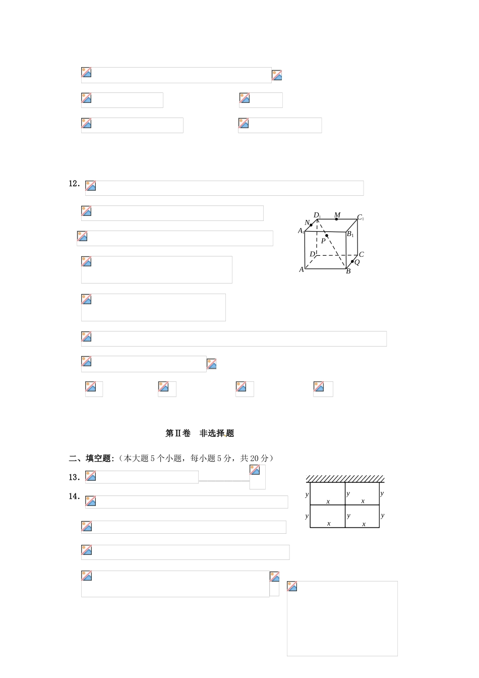 高一数学下学期末考试试卷 文-人教版高一全册数学试题_第3页