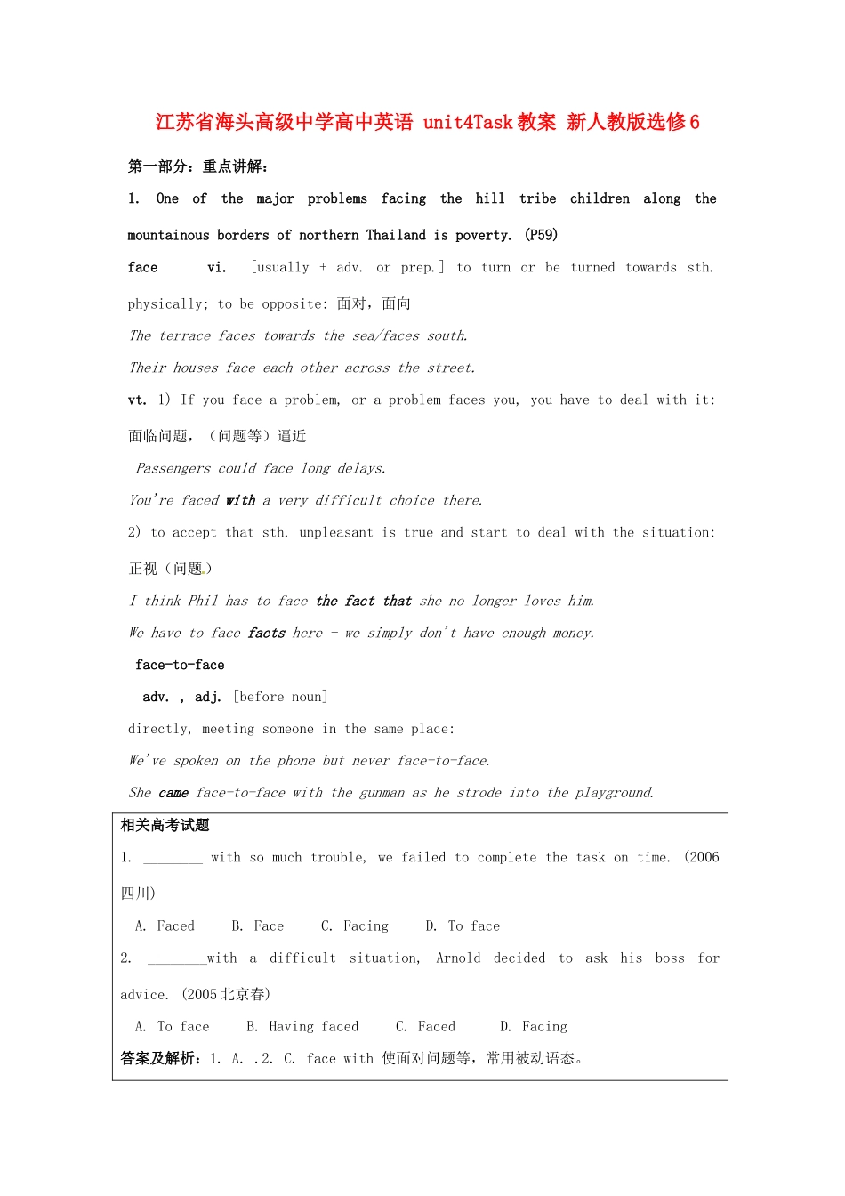 江苏省海头高级中学高中英语 unit4Task教案 新人教版选修6_第1页