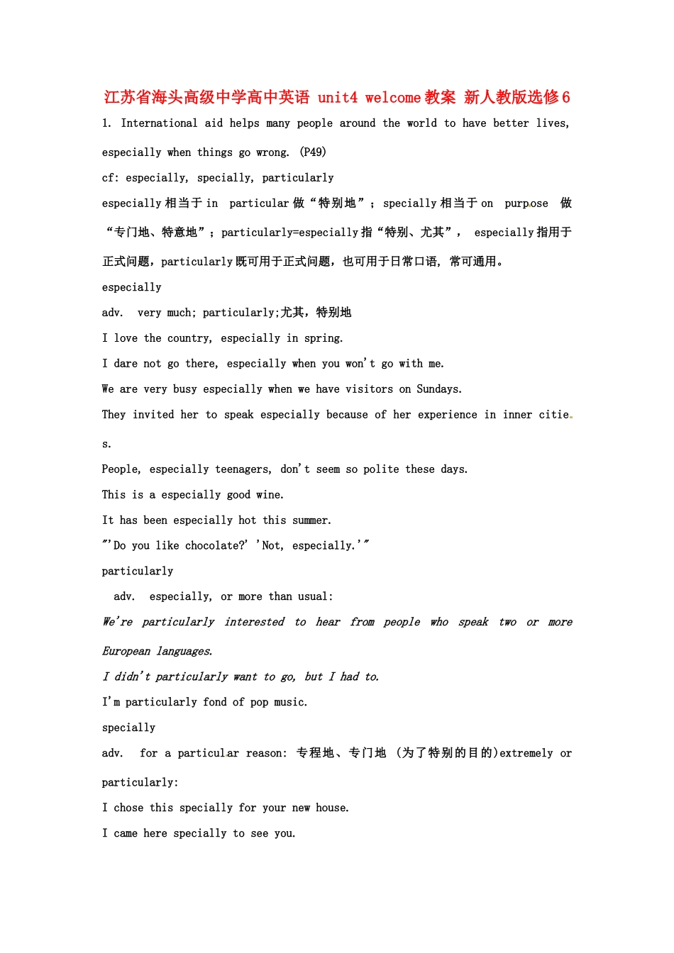 江苏省海头高级中学高中英语 unit4 welcome教案 新人教版选修6_第1页