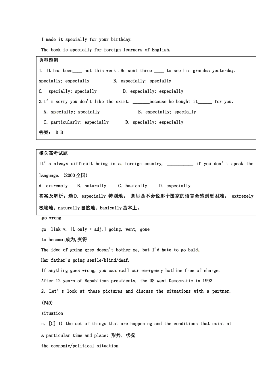 江苏省海头高级中学高中英语 unit4 welcome教案 新人教版选修6_第2页