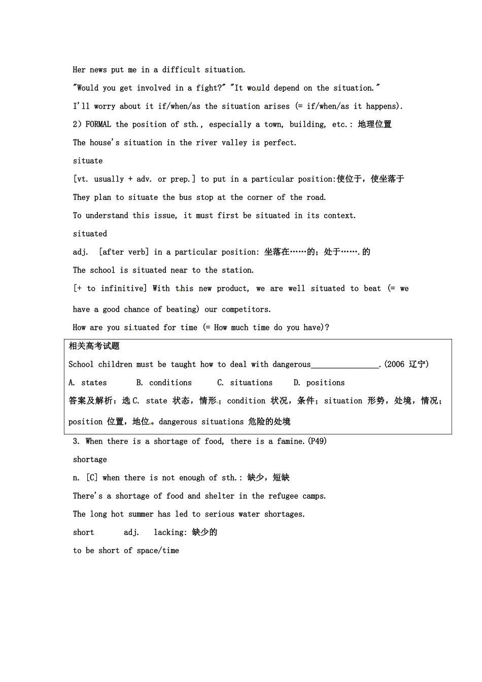 江苏省海头高级中学高中英语 unit4 welcome教案 新人教版选修6_第3页