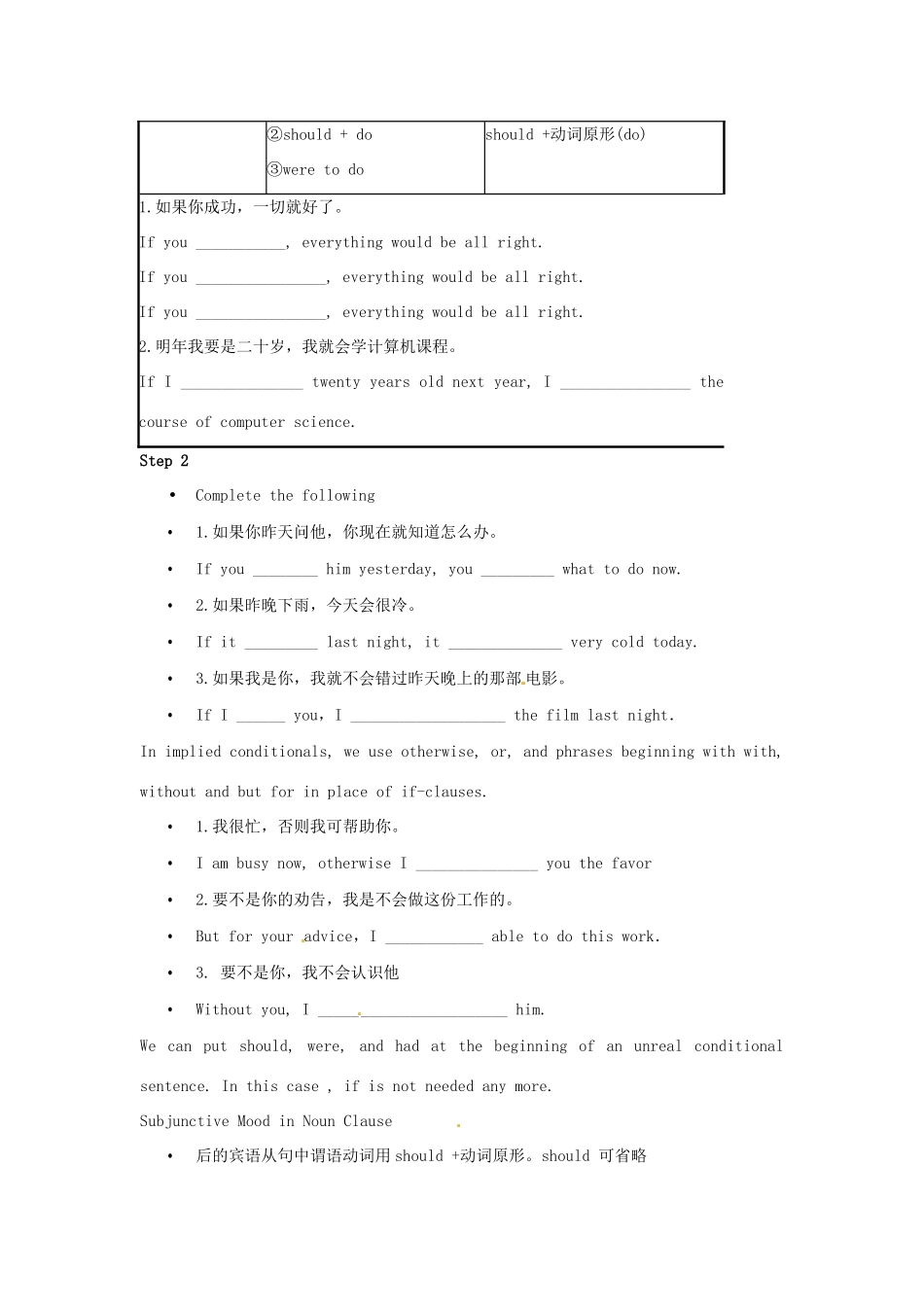 江苏省海头高级中学高中英语 unit4 grammar教案 新人教版选修6_第2页