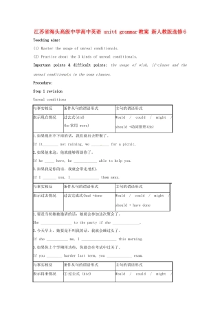 江苏省海头高级中学高中英语 unit4 grammar教案 新人教版选修6