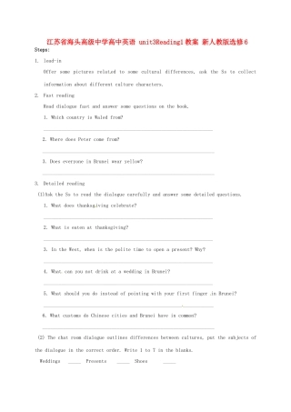 江苏省海头高级中学高中英语 unit3Reading1教案 新人教版选修6