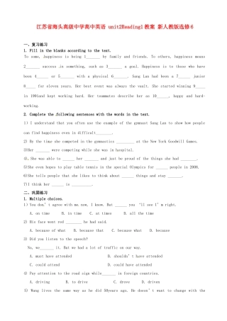 江苏省海头高级中学高中英语 unit2Reading1教案 新人教版选修6