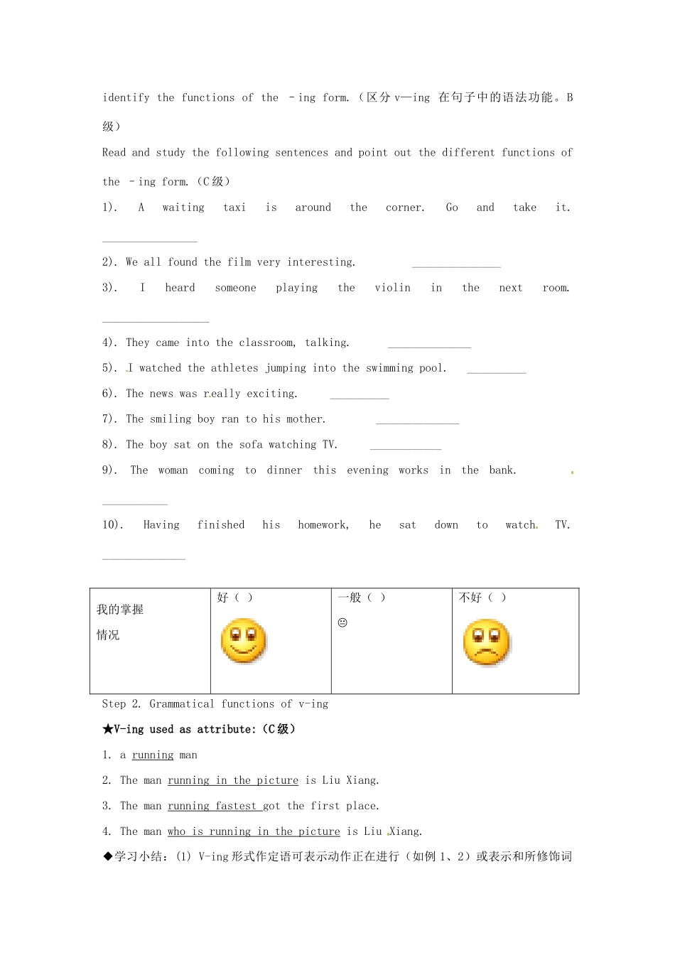 江苏省海头高级中学高中英语 unit2 grammar教案 新人教版必修5_第2页