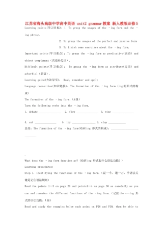 江苏省海头高级中学高中英语 unit2 grammar教案 新人教版必修5