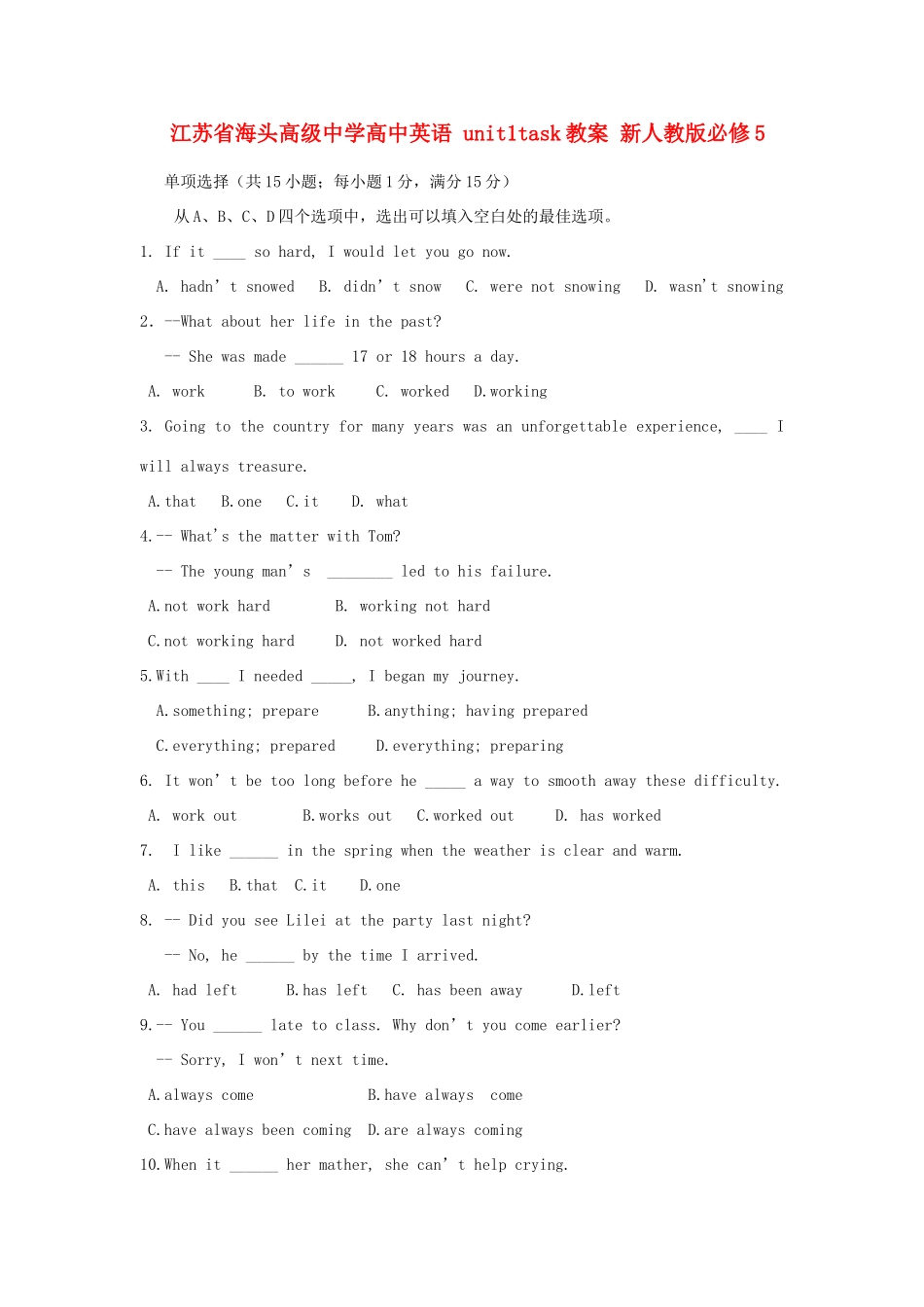江苏省海头高级中学高中英语 unit1task教案 新人教版必修5_第1页