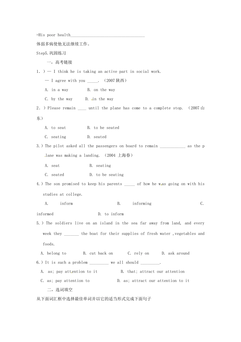 江苏省海头高级中学高中英语 unit2project教案 新人教版必修5_第3页