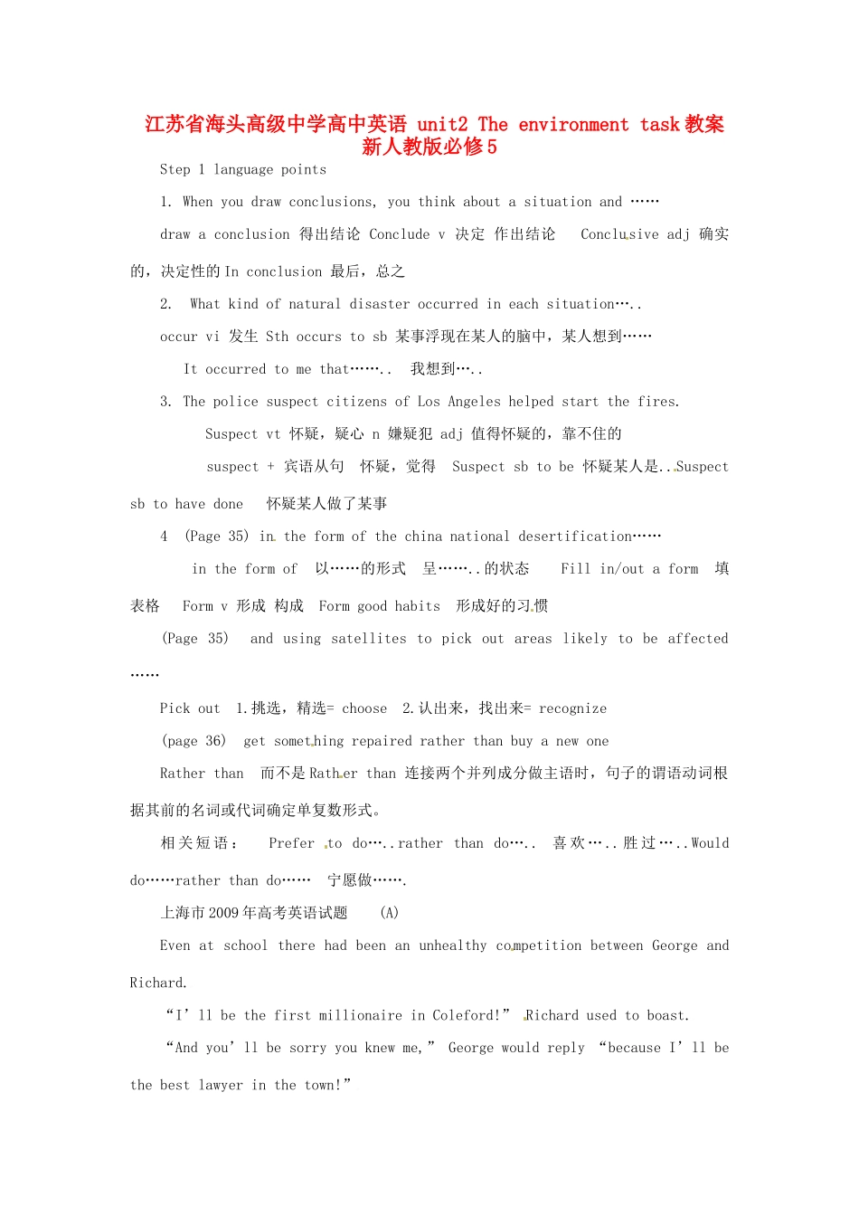 江苏省海头高级中学高中英语 unit2 The environment task教案 新人教版必修5_第1页