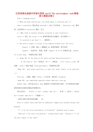 江苏省海头高级中学高中英语 unit2 The environment task教案 新人教版必修5