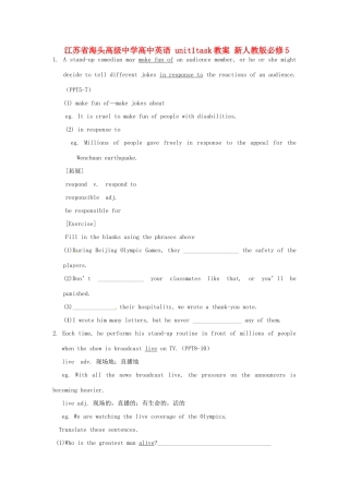 江苏省海头高级中学高中英语 unit1Reading2教案 新人教版选修6
