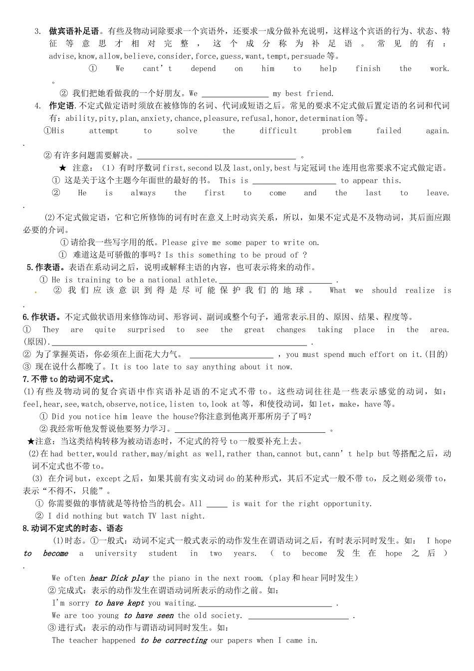 江苏省海头高级中学高中英语 unit1Grammar教案 新人教版必修5_第2页