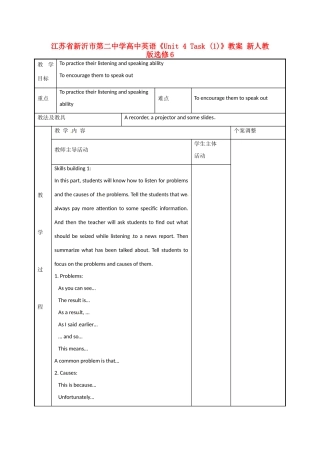 江苏省新沂市第二中学高中英语《Unit 4 Task (1)》教案 新人教版选修6