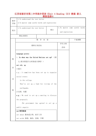 江苏省新沂市第二中学高中英语《Unit 4 Reading (3)》教案 新人教版选修6
