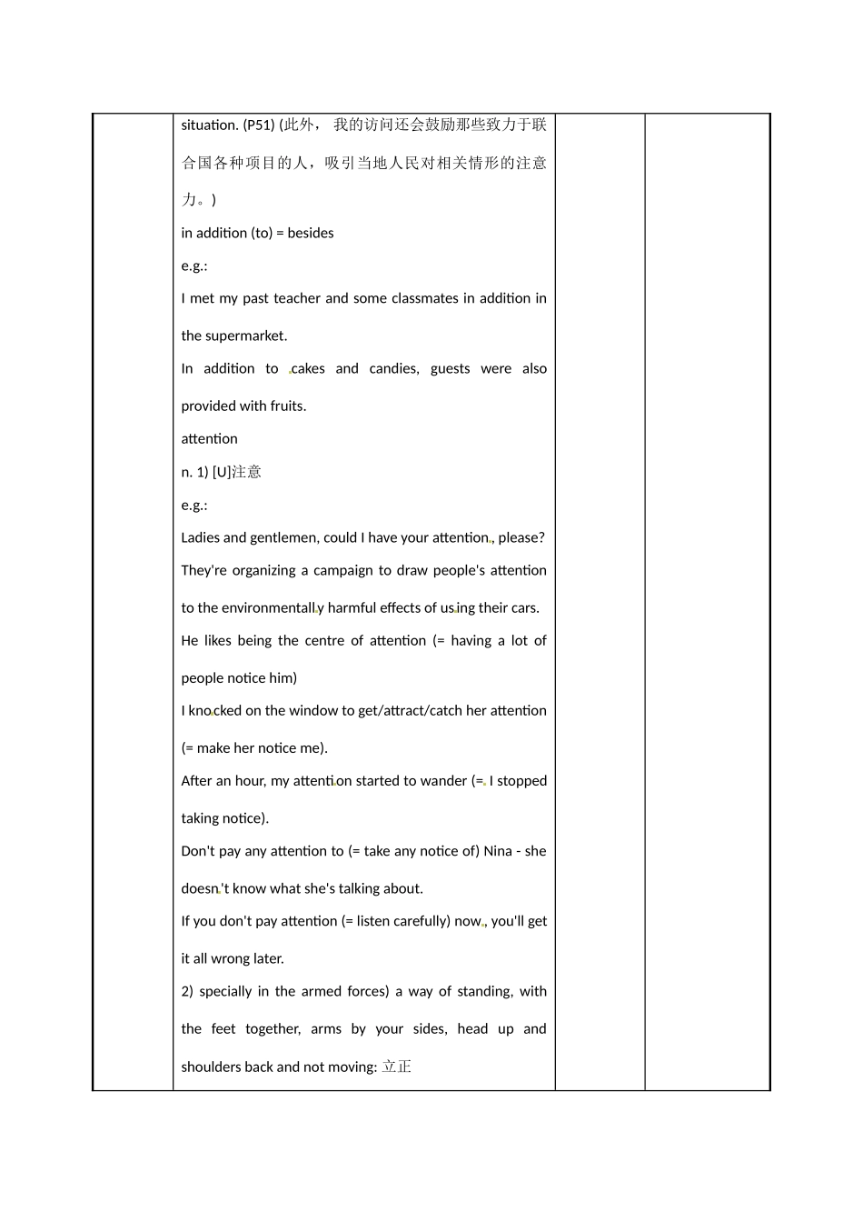 江苏省新沂市第二中学高中英语《Unit 4 Reading (3)1》教案 新人教版选修6_第2页