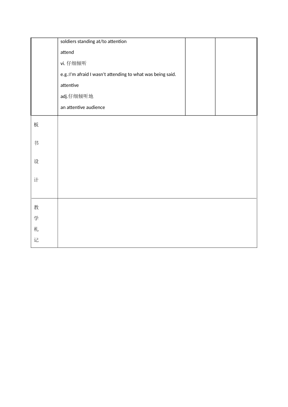 江苏省新沂市第二中学高中英语《Unit 4 Reading (3)1》教案 新人教版选修6_第3页