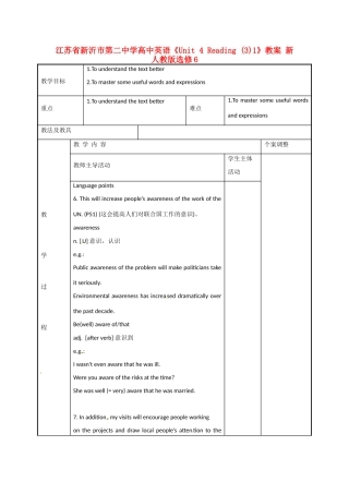 江苏省新沂市第二中学高中英语《Unit 4 Reading (3)1》教案 新人教版选修6