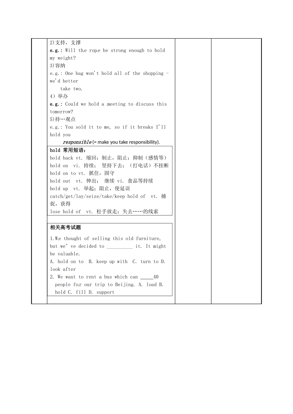 江苏省新沂市第二中学高中英语《Unit 4 Project (2)》教案 新人教版选修6_第2页