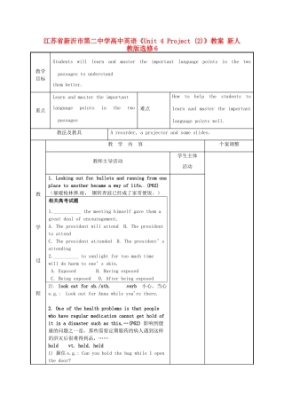 江苏省新沂市第二中学高中英语《Unit 4 Project (2)》教案 新人教版选修6