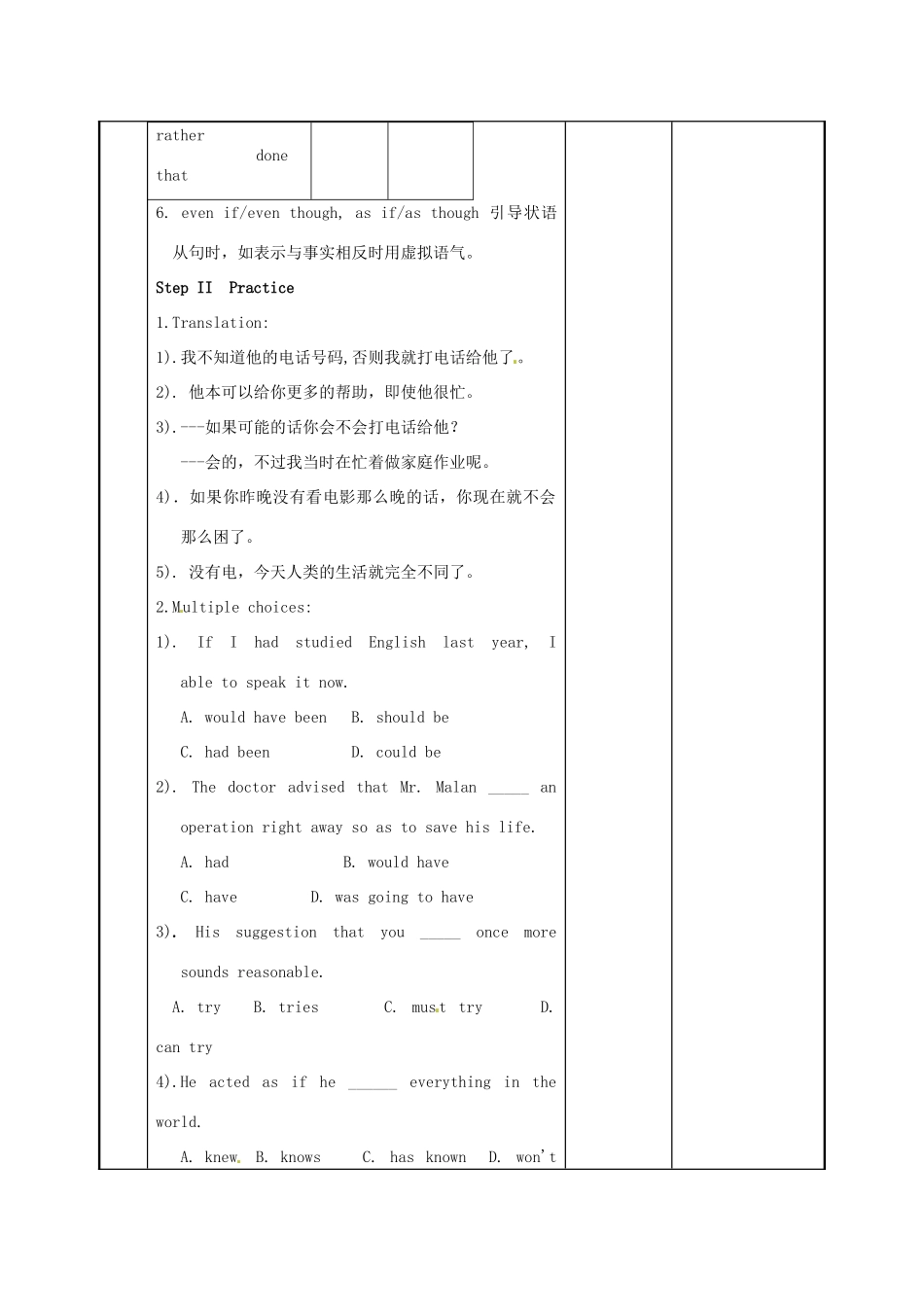 江苏省新沂市第二中学高中英语《Unit 4 Grammar and usage(1)》教案 新人教版选修6_第2页